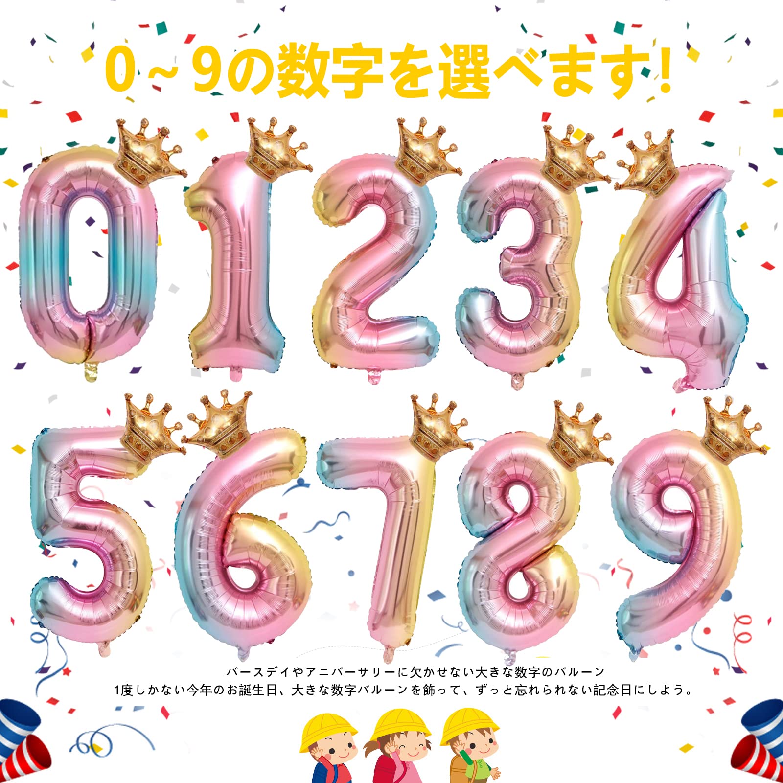 Amazon | 数字 バルーン 40インチ 大きい バースデーバルーン【数字8